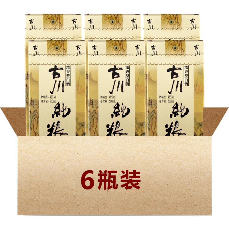 古川46度纯粮液白酒整箱装