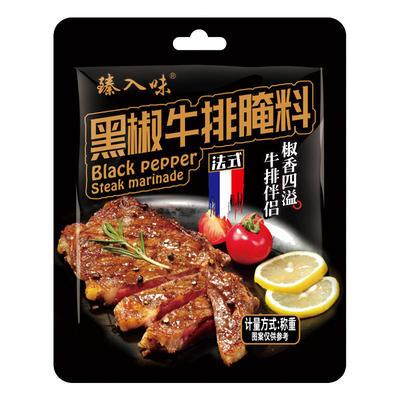 黑椒煎焗粉法式牛排儿童腌料旗舰店调味料猪扒鸡排黑胡椒粉烧烤料