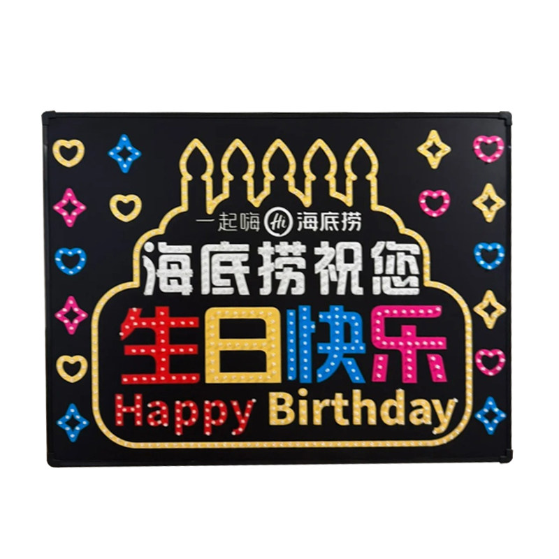 生日快乐灯牌定制演唱会应援LED