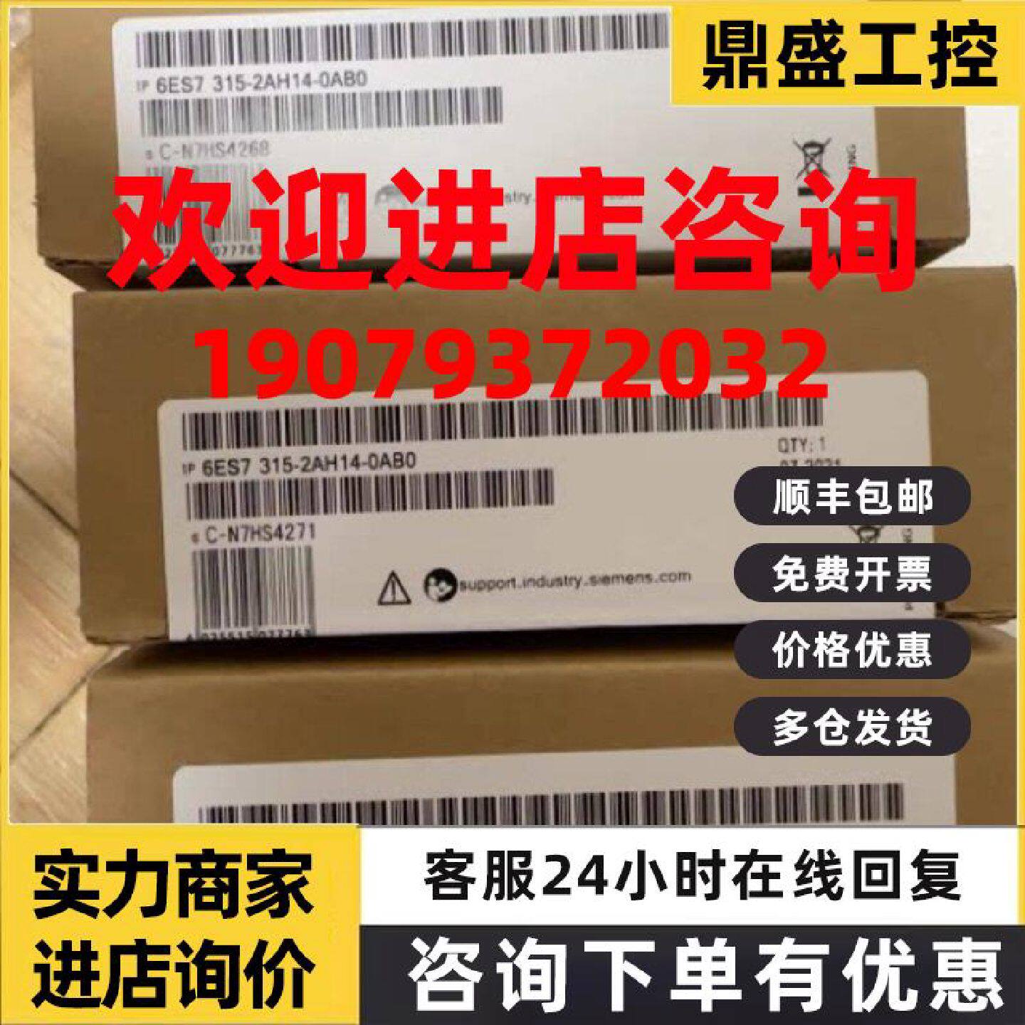 议价西门子S7-300CPU315-2DP 中央处理器 6ES7315-2AH14-0AB0/OA