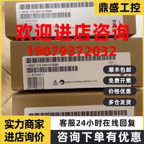 议价西门子S7-300CPU315-2DP 中央处理器  6ES7315-2AH14-0AB0/OA