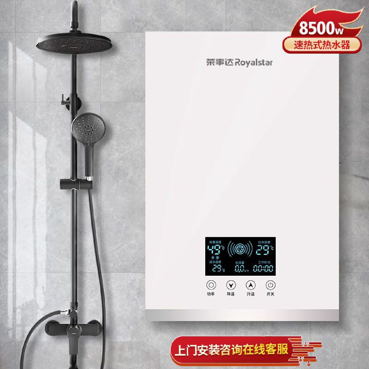 荣事达即热式电热水器家用变频恒温省电王卫生间速热热水器理发店