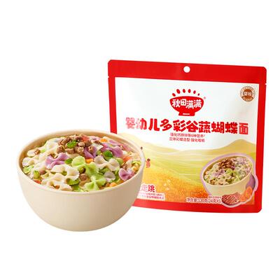 秋田满满婴幼儿谷蔬蝴蝶面