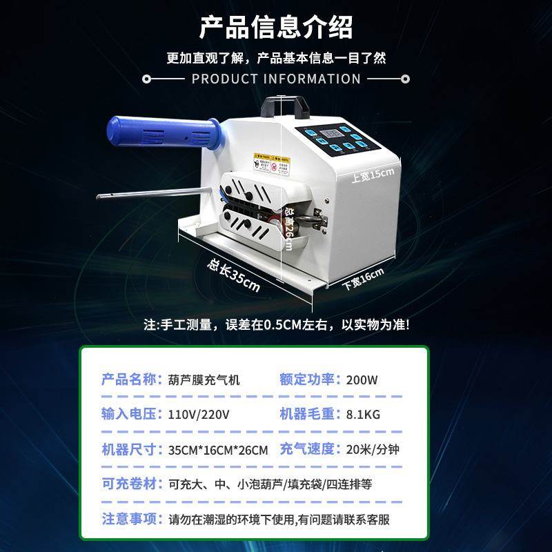 A6全自动葫芦膜打气机电缓冲快递充气商机器多功能大厚泡气泡膜特