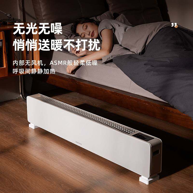 大宇石墨烯取暖器踢脚线家用节能大面积暖风机防水浴室快热电暖气,全屋定制,地暖发热电缆,淘宝优惠券,粉丝福利购,淘宝优惠卷