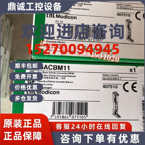 议价施耐德模块 TM5ACTB12/TM5ACBM11 全新原装正品 现货