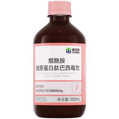 康恩贝烟酰胺胶原蛋白肽液态饮