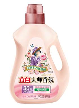 立白大师香氛柔顺剂持久留香防静电柔软衣物去毛球护衣护色除菌