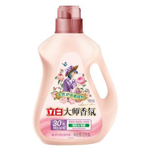 立白大师香氛柔顺剂持久留香防静电柔软衣物去毛球护衣护色除菌