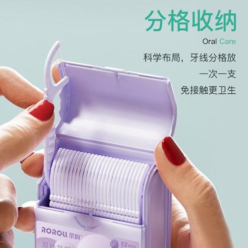 旅行盒装牙线随身携带薄荷双线牙线棒装收纳盒一次性牙线分格便携