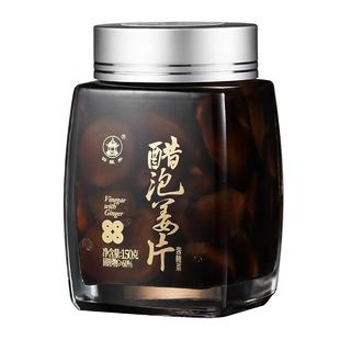 醋泡姜新安徽铜陵姜仔姜鲜嫩即食姜片零无添加防腐剂腌制醋泡姜