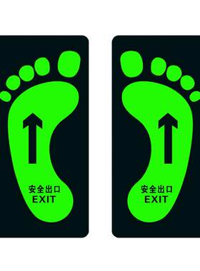 小脚丫地贴小心地滑夜光安全出口