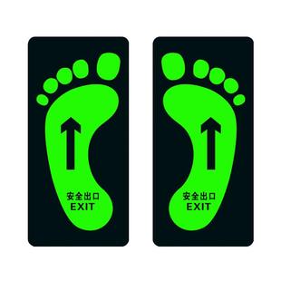 夜光小心地滑台阶地贴标识牌小脚丫安全出口墙贴荧光自发光参观巡视通道标志防水耐磨贴纸警示提示牌标贴定制