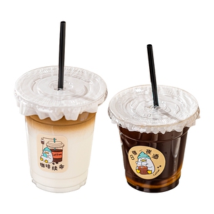 奶茶杯子一次性带盖咖啡杯外带打包饮品商用柠檬茶透明pet加厚杯