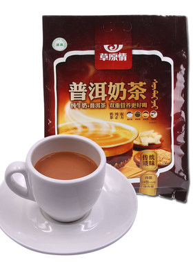 草原情特产不含奶精送礼无植脂末