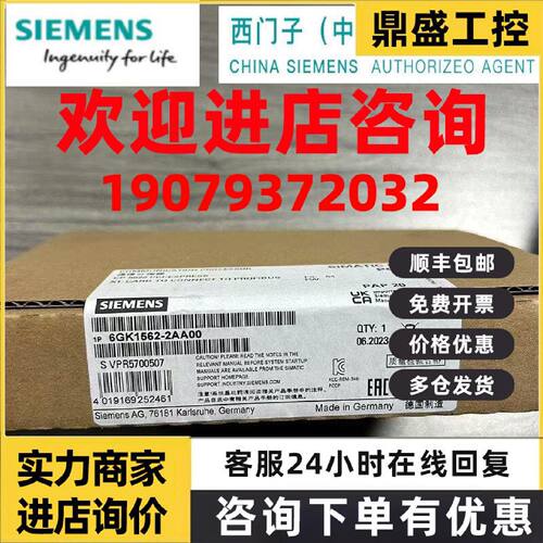 议价西门子 6GK15621AA00 6GK15623AA00 6GK15622AA00 通信处理器