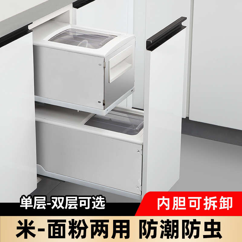 橱柜嵌入式米箱储米桶不锈钢厨房橱柜米缸米面粉箱抽屉式阻尼双层