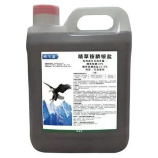 精草铵膦铵盐果园苗圃牛筋草小飞蓬一扫光烂根强效灭生除草剂精