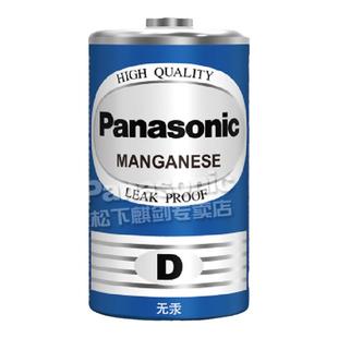 松下1号电池碳性一号大号1.5V热水器燃气灶煤气灶天然气灶专用D型干电池大号手电筒收音机通用R20家用电池