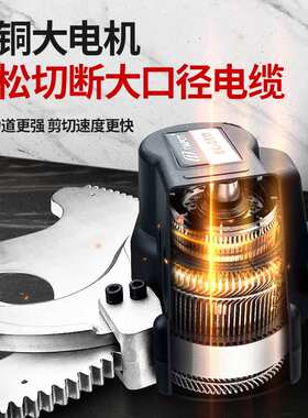 棘轮电动电缆剪EC-50M/65M齿轮式断线钳铜铝钢绞线剪刀进口线缆钳