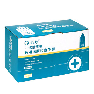 医用手套一次性橡胶大号乳胶耐用加厚无菌外科手术检查单独小包装