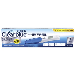 clearblue可丽蓝早早孕测试笔人绒毛膜促性腺激素(hCG)电子测试笔