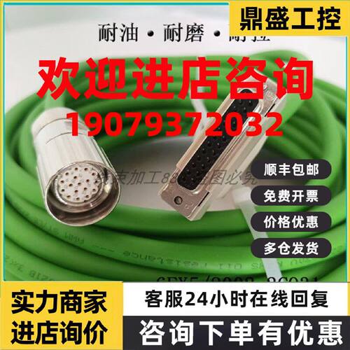 议价西门子S120编码器信号线反馈连接6FX5002/8002-2CQ31-1BA0电