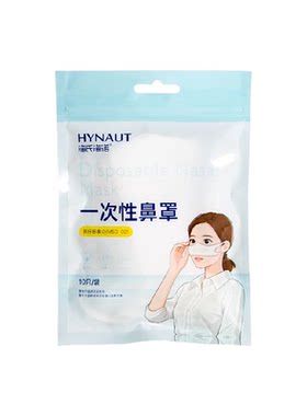 海氏海诺一次性鼻罩