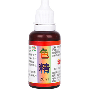 油性透明色精环氧树脂胶调色色精水晶滴胶色精聚脂漆硝基漆调色