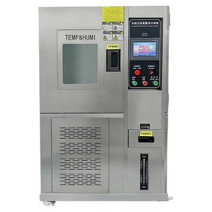 高低温试验箱可程式恒温恒湿湿热交变测试环境老化冷热冲击试验箱