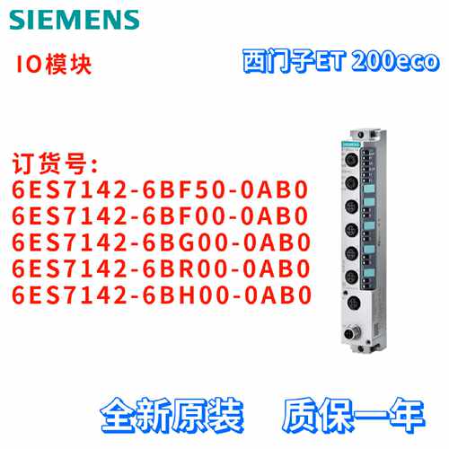 议价6ES7 142 6ES7142-6BF50/6BF00/6BG00/6BR00/6BH00-0AB0/OABO