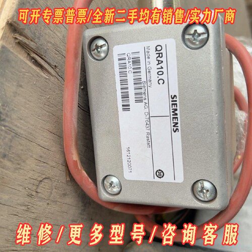 西门子检测器QRA10.C实物设备上拆下实物议价维修