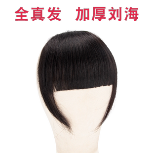 厚刘海假发女真人发头帘假刘海自然前额补发真发发箍齐刘海假发片