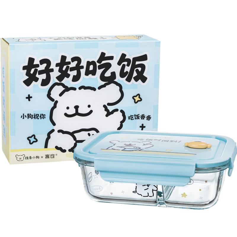 言仓线条小狗高硼硅玻璃饭盒