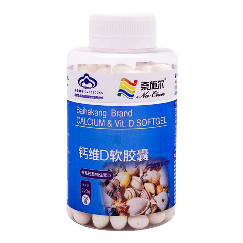 中老年人成人无糖液体钙维生素D