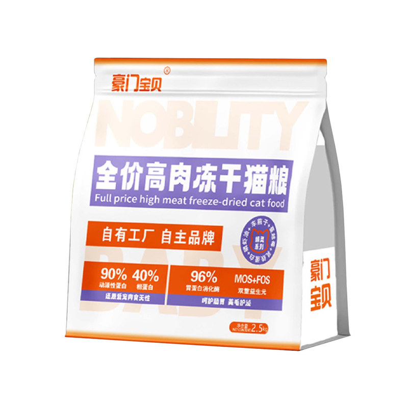 豪门宝贝全价冻干猫粮易吸收