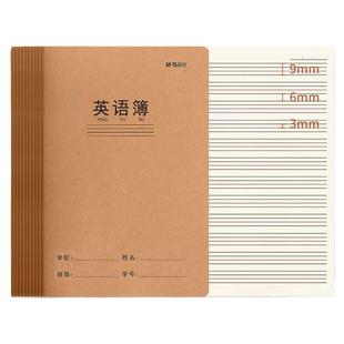 晨光英语作业本小学生专用初中生16k练习本子三到六年级英文本数学本单行本牛皮纸作文本大作业语文本七年级