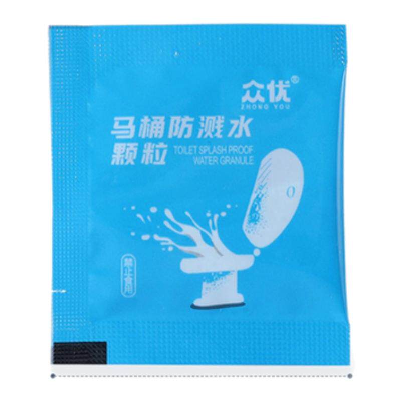 马桶防溅水神器厕所防臭抑菌便携