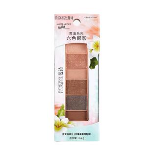 PF斐诗眼影正品官方旗舰店彩色眼影悸动眼影六色眼影