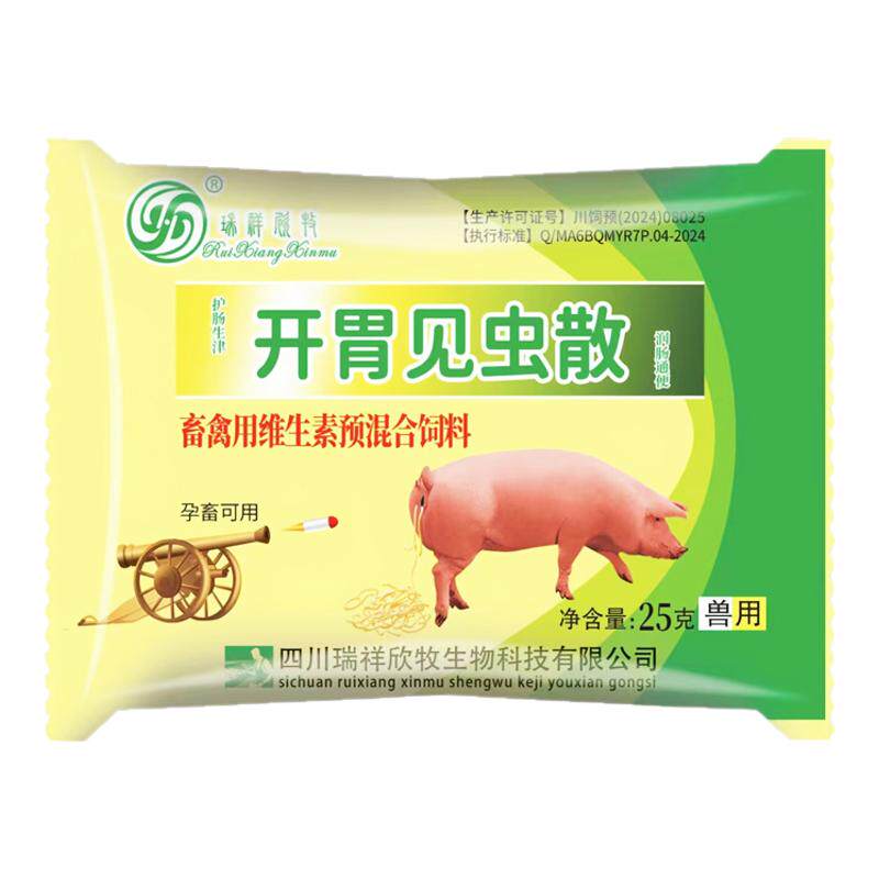 猪牛羊禽驱虫打虫驱虫散