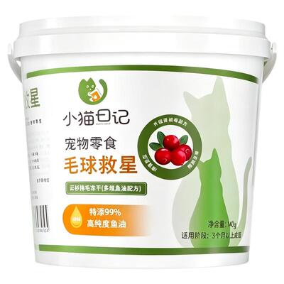 猫咪化排猫草片毛球克星磨牙毛膏云杉鱼油冻干粒零食排毛增肥零食