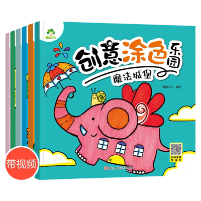 爱德创意涂色画画早教