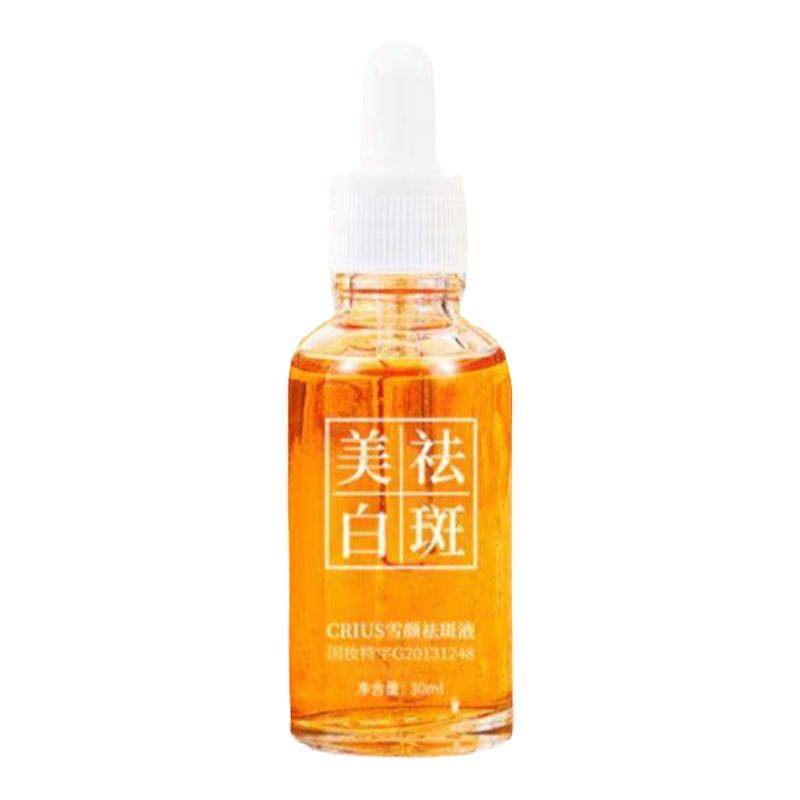【强效祛斑】除斑液斑点黑色素色斑雀斑老年斑晒斑美白精华产品