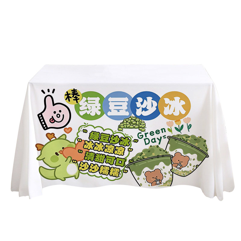 夜市集市摆摊绿豆牛乳沙冰桌布