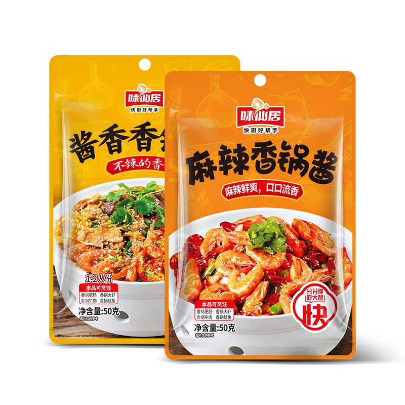味仙居麻辣香锅底料酱香香锅酱干锅酱不辣调料包干锅虾牛蛙酱料