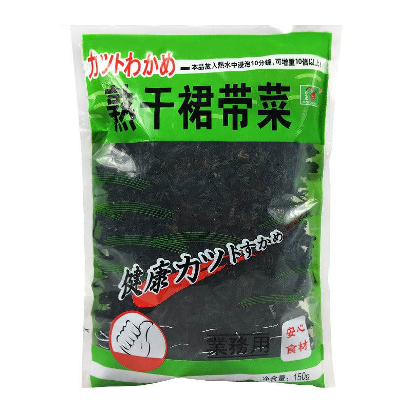 日之出熟干裙带菜150g味噌汤海藻海菜无沙海白菜干货日本昆布食材