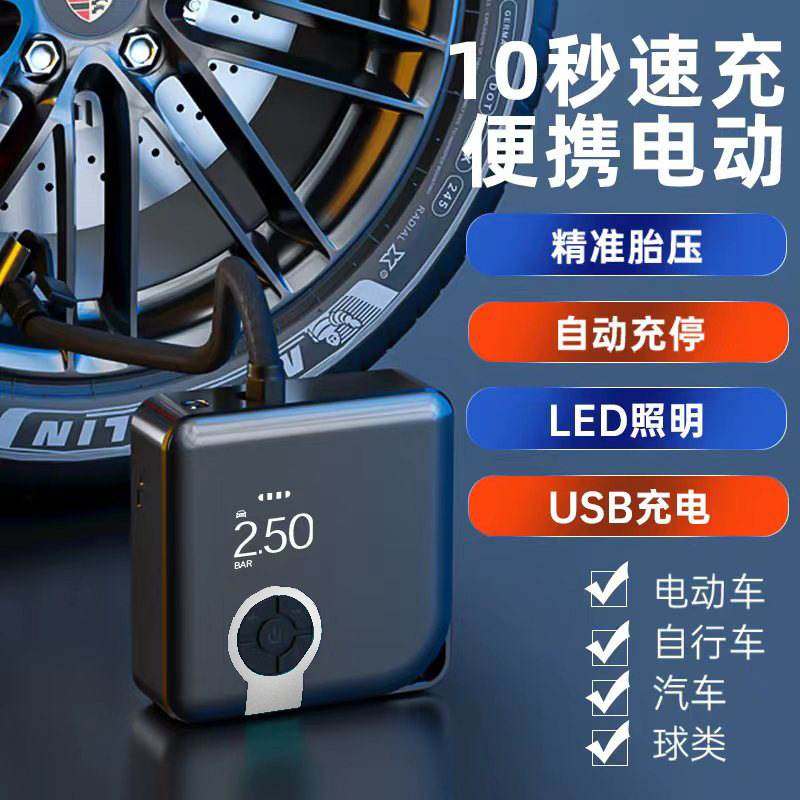 车载充气泵无线便携式电动打气筒高压气泵汽车带12V打压力表两用