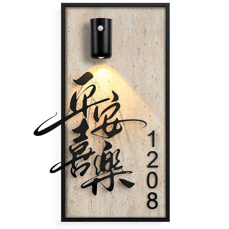 入户门牌号高级感轻奢号码牌家用定制住宅别墅房间感应灯发光挂牌新中式庭院户外门口自粘免打孔立体房号门贴