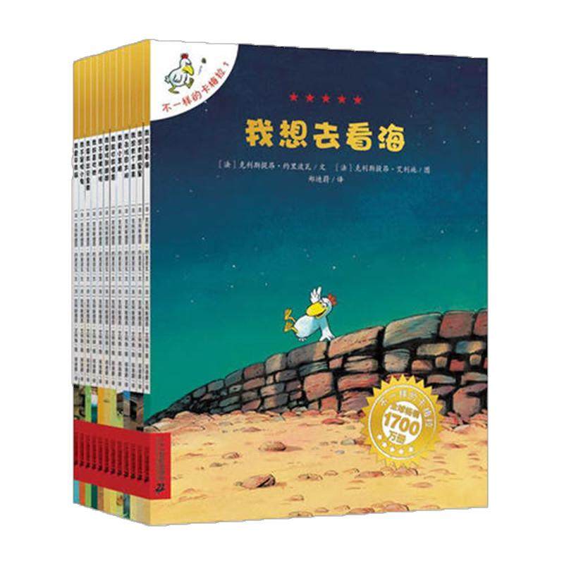 当当网包邮童书 不一样的卡梅拉全套非注音版50册 注音版15册宝宝幼儿卡梅拉我想去看海手绘本儿童绘本3-6岁故事书图画书漫画书
