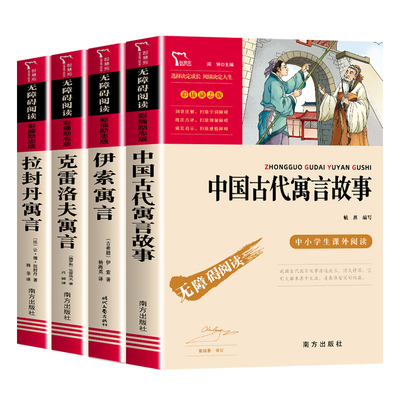 快乐读书吧正版三年级下册课外书